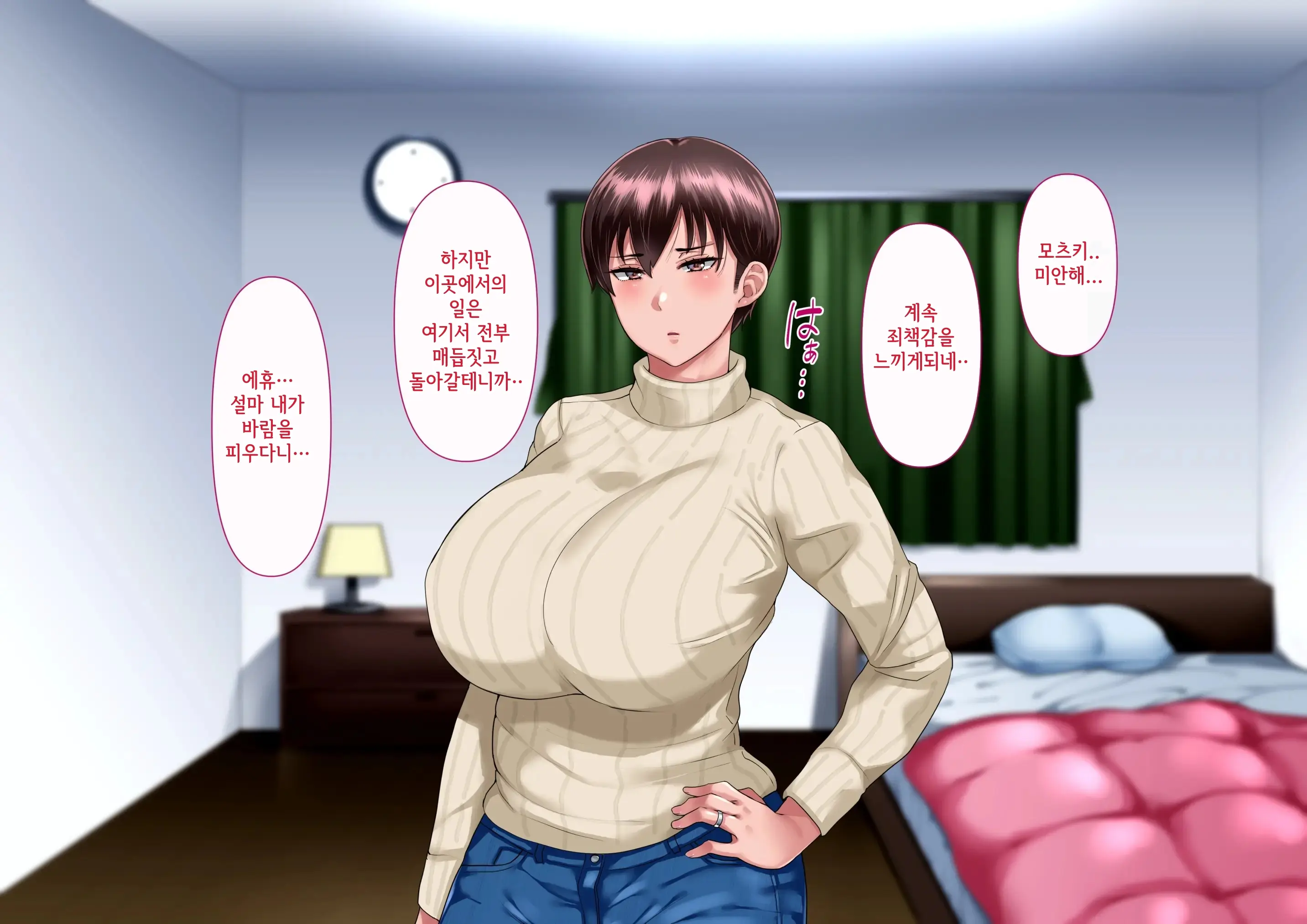Risou No Onna Wa Omae No Onna Kouhen | 나의 이상적인 여자는 너의 아내 후편